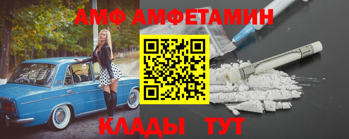 АМФЕТАМИН Premium  Вход с VPN  Амфетамин  Кстово 