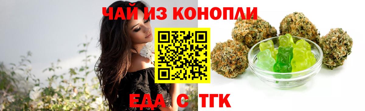 Cannafood марихуана  Вход с VPN  Кстово 
