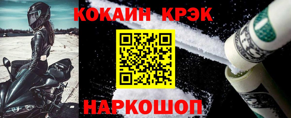КОКАИН Колумбийский  Кокаин VHQ  Кстово  Вход с VPN 