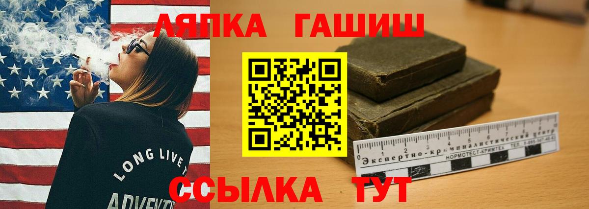 ГАШ гашик Кстово