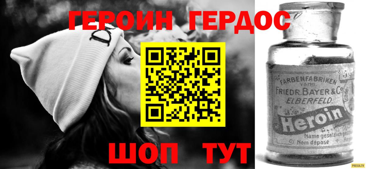 ГЕРОИН афганец  Вход с VPN  Кстово 