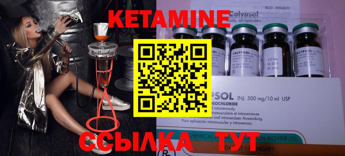 КЕТАМИН VHQ  КЕТАМИН ketamine  KRAKEN как зайти  Кстово  Вход с VPN 