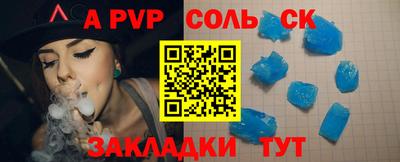a pvp Камышлов