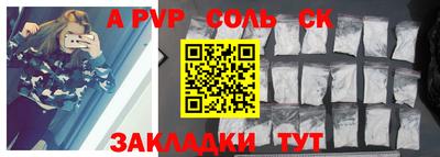 соль курить ск Кинель