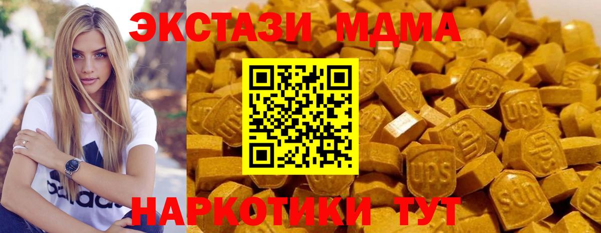 MDMA молли  MDMA кристаллы  Вход с VPN  Кстово 