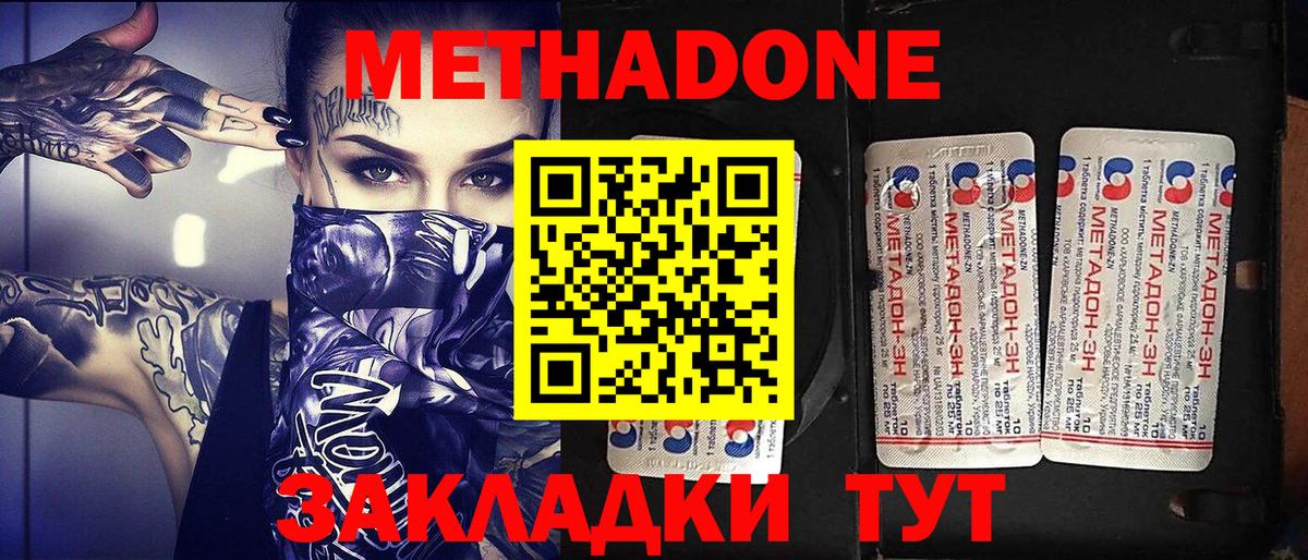 Метадон мёд  omg tor  Кстово  Вход с VPN 