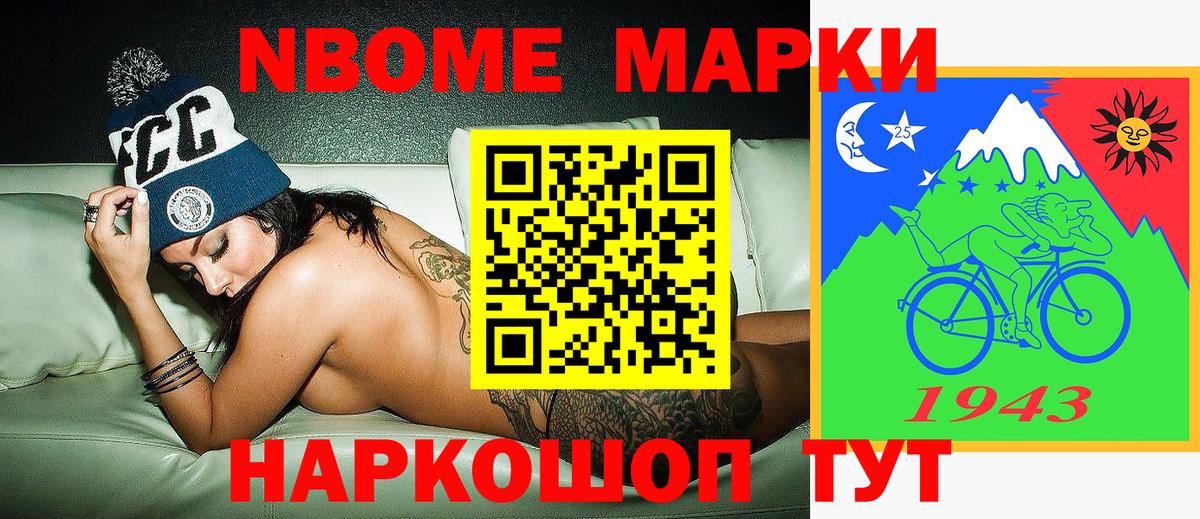 Марки N-bome 1,5мг  Марки N-bome 1,5мг  Вход с VPN  Кстово 